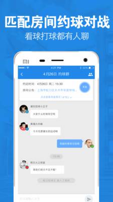 元氣籃球手機版 v1.1.1 安卓版 2