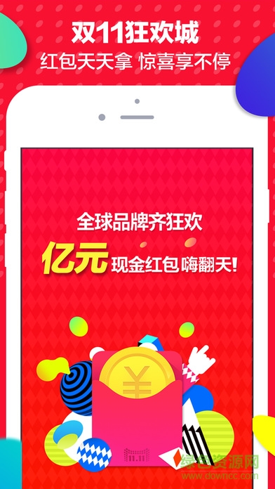 雙十一天貓國(guó)際iphone v10.10.0 ios最新版 0