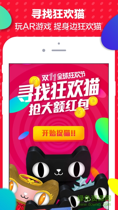 雙十一天貓國(guó)際iphone v10.10.0 ios最新版 1