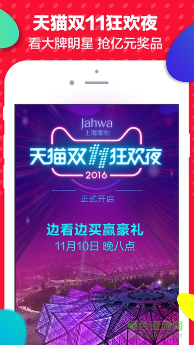 雙十一天貓國(guó)際iphone v10.10.0 ios最新版 2