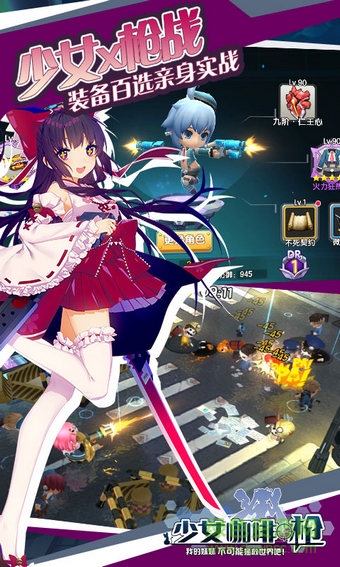 九游版少女咖啡槍 v1.16.1 安卓版 2