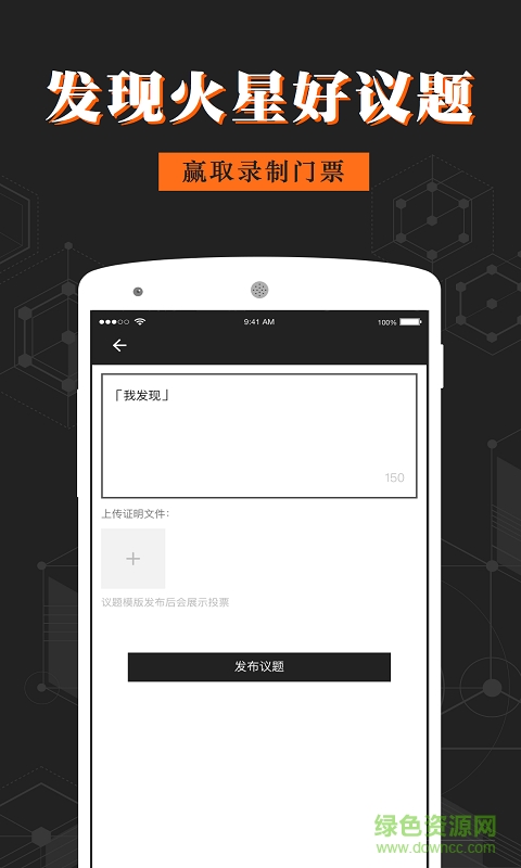 火星情報局手機版 v1.0.2 官方安卓版 2