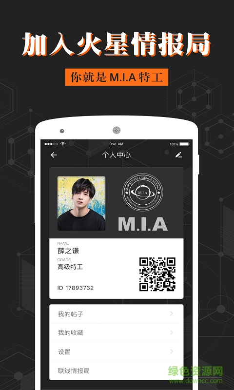 火星情報局手機版 v1.0.2 官方安卓版 3