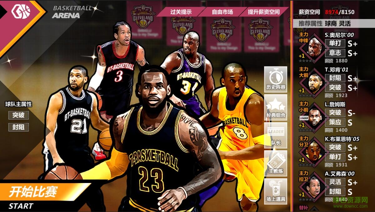 全明星聯(lián)盟九游版