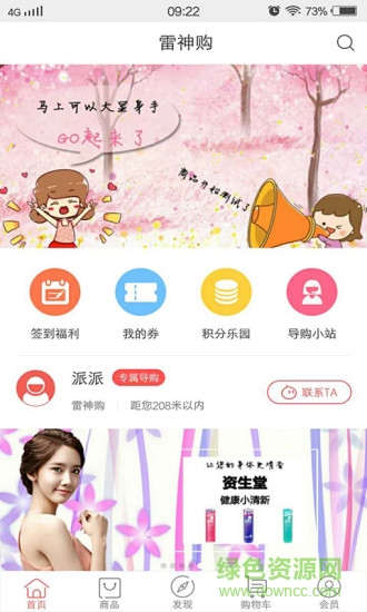 雷神購手機(jī)版 v1.1.2 安卓版 0