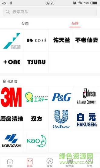 雷神購手機(jī)版 v1.1.2 安卓版 3