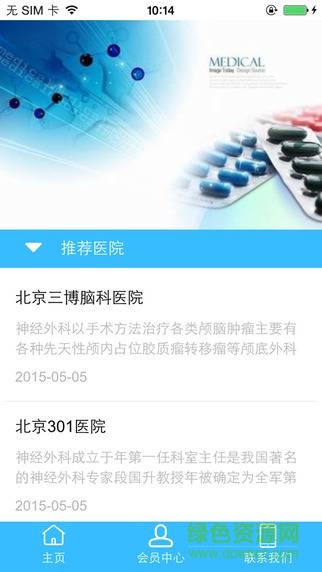 腫瘤治療手機(jī)版 v1.0 安卓版 2