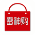雷神購手機版