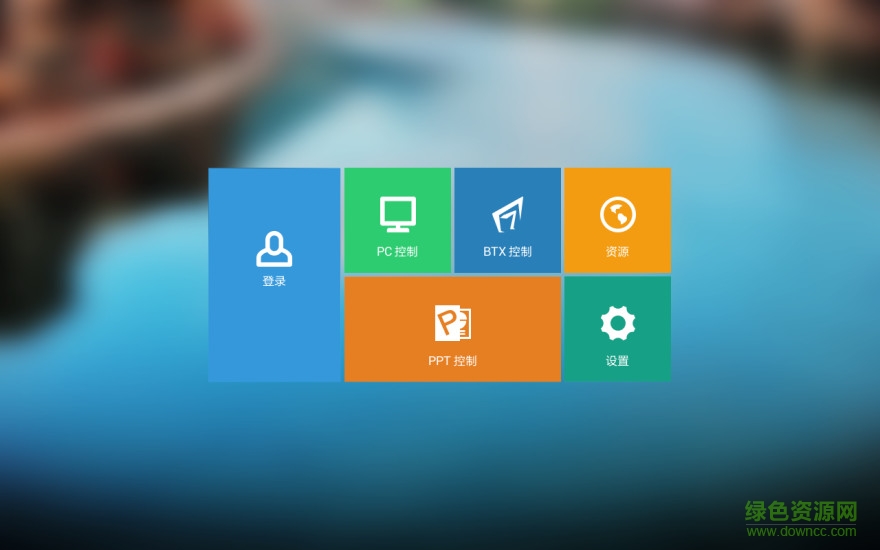 長虹電視多屏互動app(巨龍多屏互動) v1.2.2 安卓版 0