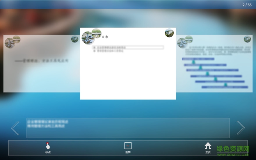 長虹電視多屏互動app(巨龍多屏互動) v1.2.2 安卓版 2