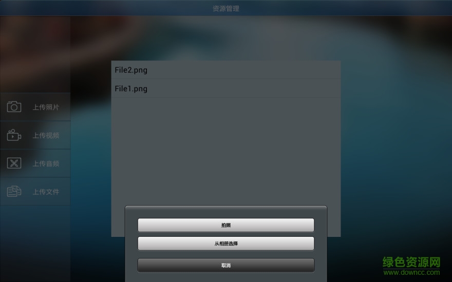 長虹電視多屏互動app(巨龍多屏互動) v1.2.2 安卓版 3