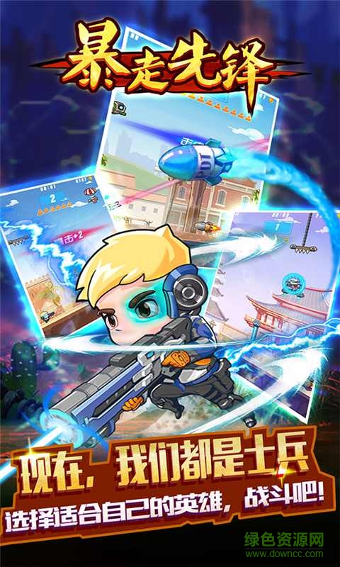 暴走先鋒內(nèi)購