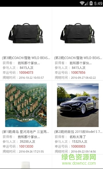 五角聚購 v0.1 安卓版 2