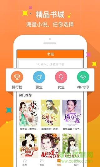 奇熱小說手機(jī)app v5.3.9 安卓版 1