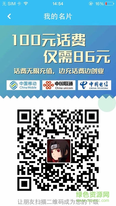 快充互聯(lián)三網(wǎng)充值 v1.1.12 安卓版 1