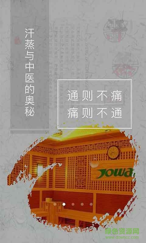 51汗蒸手機版 v1.0.4 安卓版 1