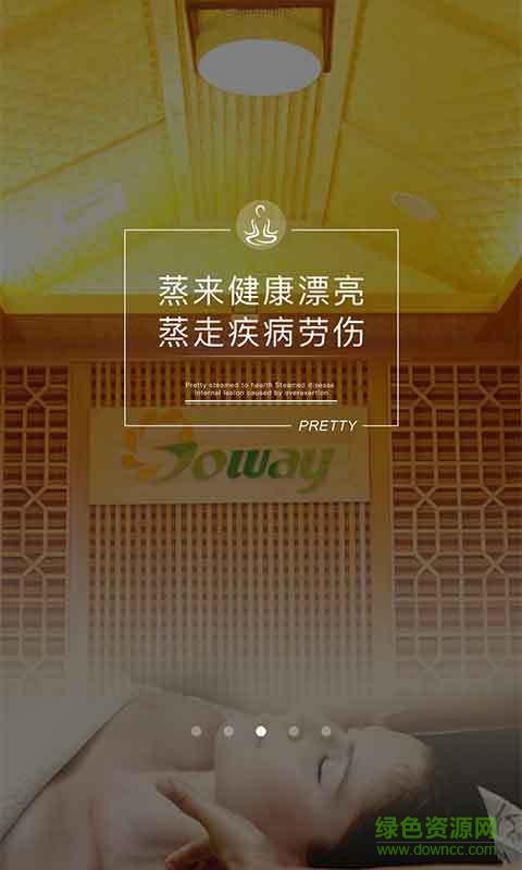 51汗蒸手機版 v1.0.4 安卓版 2