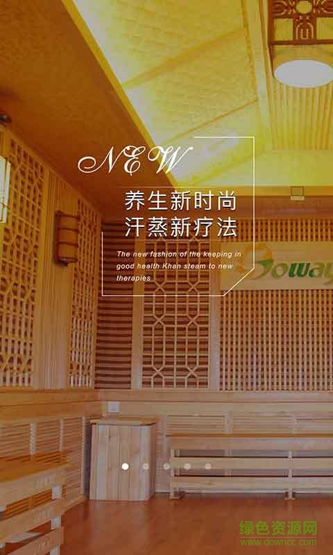 51汗蒸手機版 v1.0.4 安卓版 3