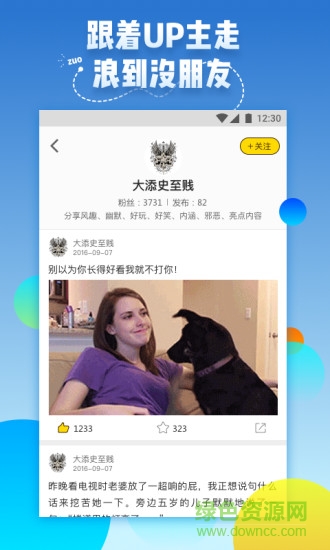 爆笑黃人(搞笑段子) v2.1.111 安卓版 2
