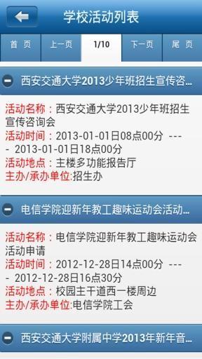西安交大移動(dòng)oa客戶端 v1.0 官網(wǎng)安卓版 0