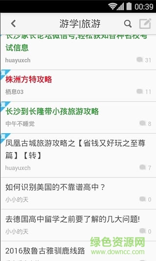 小橘家長(zhǎng)手機(jī)版 v0.0.3 安卓版 0