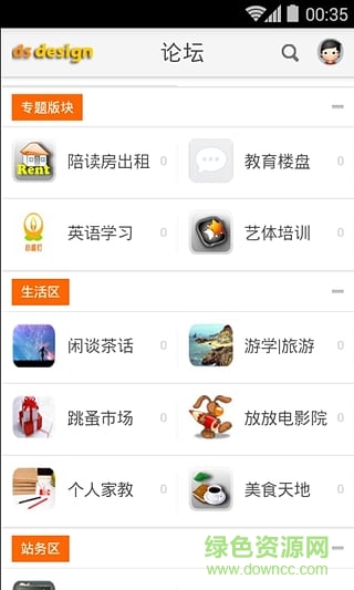 小橘家長(zhǎng)手機(jī)版 v0.0.3 安卓版 1
