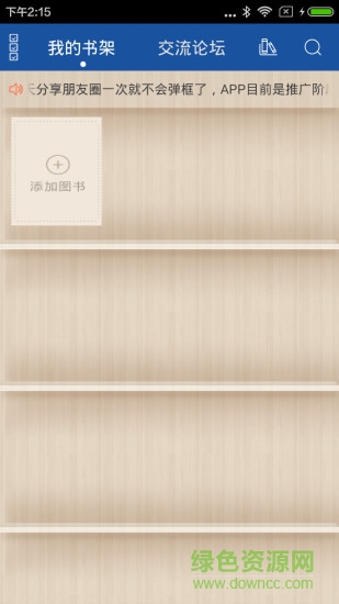 筆下閱讀器手機版 v1.0.7 安卓版 1