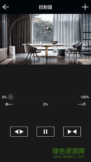 智控之家手機版(智能家居控制) v1.5 安卓版 2