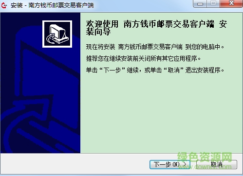 南方錢幣郵票軟件 官網安裝版 0
