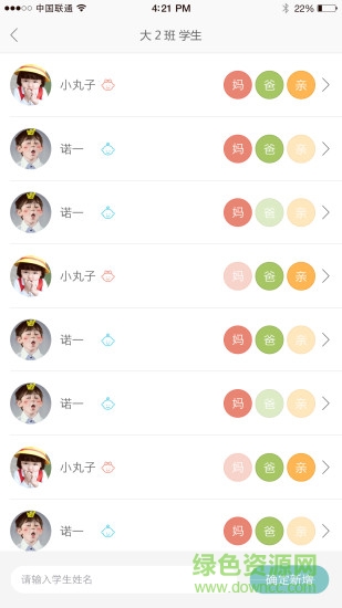 樂寶教師版手機(jī)版 v1.1.0 安卓版 0