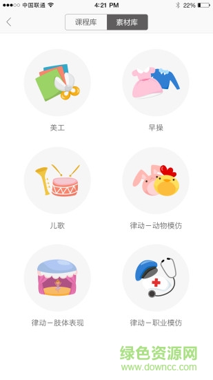 樂寶教師版手機(jī)版 v1.1.0 安卓版 2