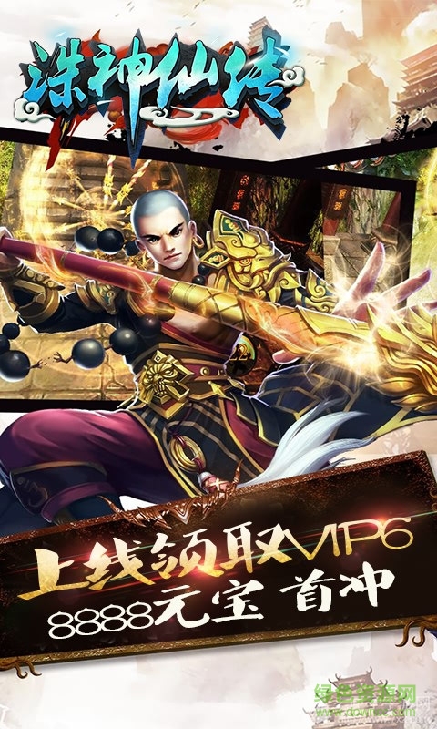 誅神仙傳bt版 v1.11.0 安卓版 0