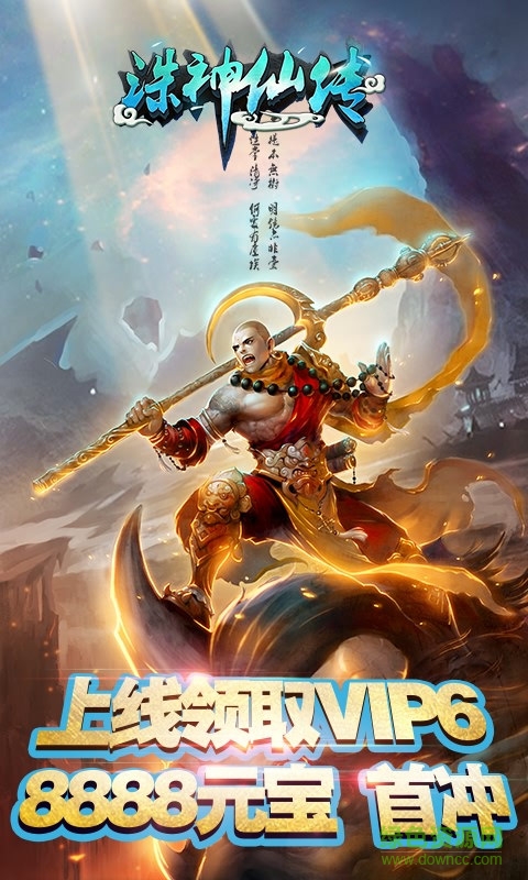 誅神仙傳bt版 v1.11.0 安卓版 2