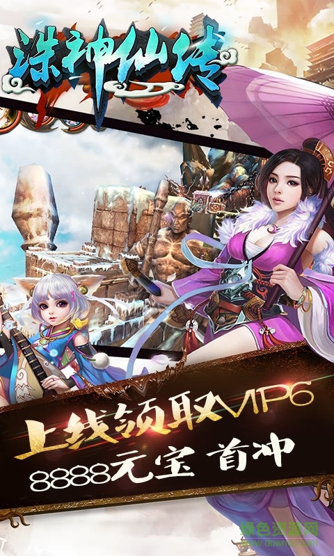 誅神仙傳bt版 v1.11.0 安卓版 3