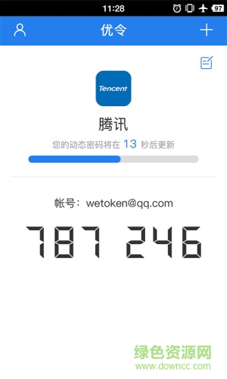 騰訊優(yōu)令ios版 v1.0.1 官方iPhone手機版 0