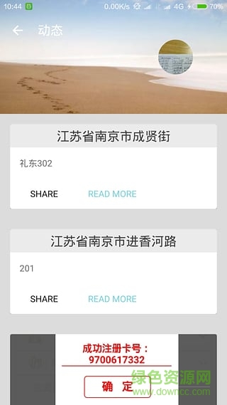 行跡(位置簽到) v0.8.1 安卓版 0