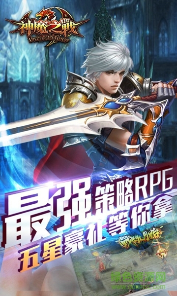 正義聯(lián)盟神魔之戰(zhàn)