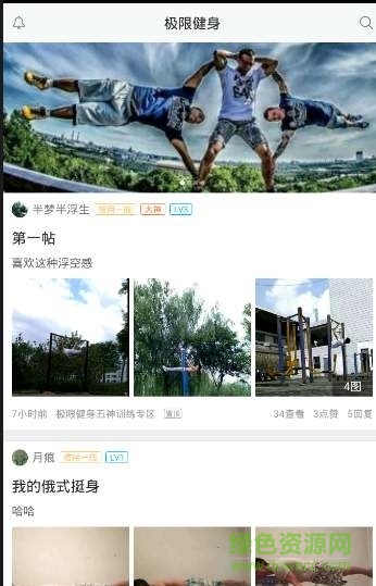 極限健身 v1.0.3 安卓版 2