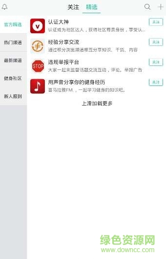 極限健身 v1.0.3 安卓版 3