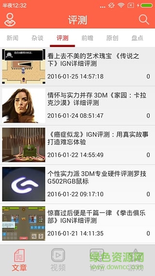 3dm論壇手機客戶端(3DMGame) v1.0 安卓版 0