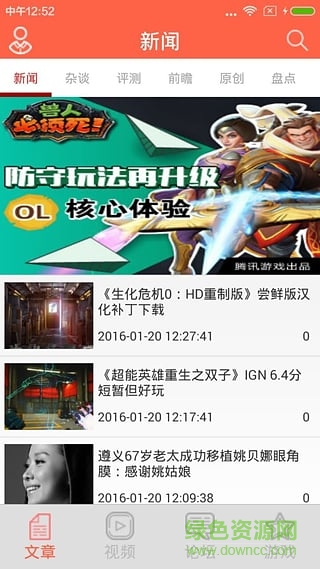 3dm論壇手機客戶端(3DMGame) v1.0 安卓版 2