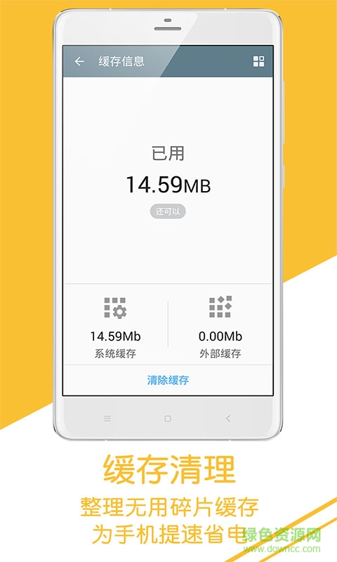 極速手機(jī)管家iphone版 v3.2.1 ios越獄版 2