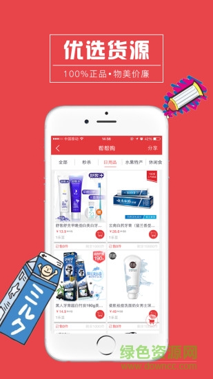 樂商部落手機(jī)版 v1.1 安卓版 0