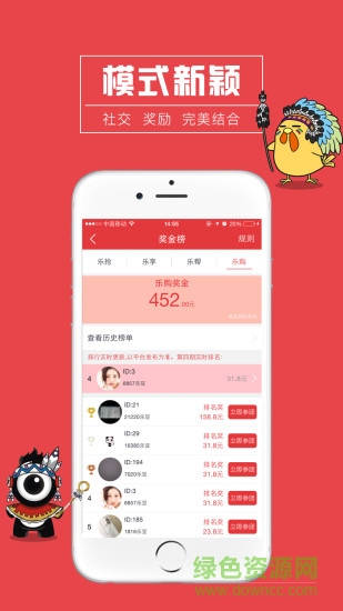 樂商部落手機(jī)版 v1.1 安卓版 1