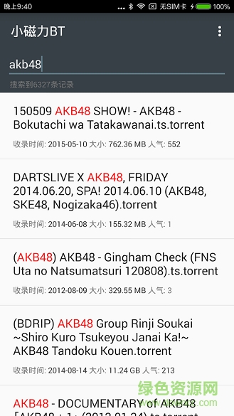 小磁力修改版 小磁力bt修改版