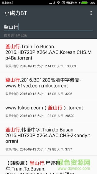 小磁力bt修改版 v3.1.4 安卓去廣告版 1