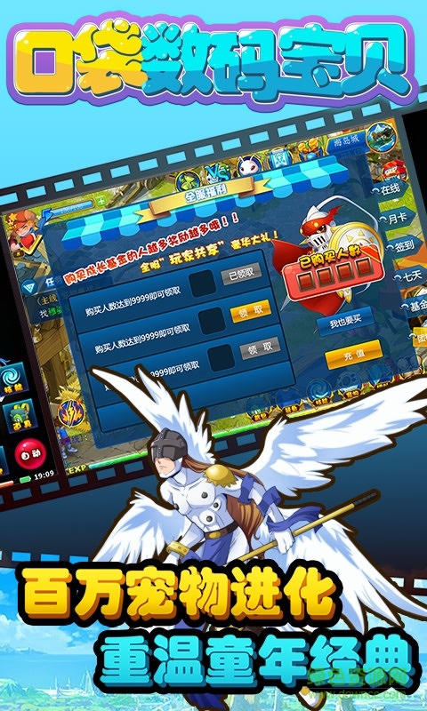 口袋數(shù)碼寶貝變態(tài)版 v1.0.0 安卓版 2