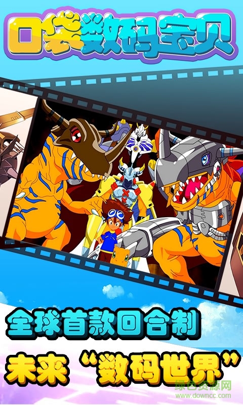 口袋數(shù)碼寶貝變態(tài)版 v1.0.0 安卓版 3