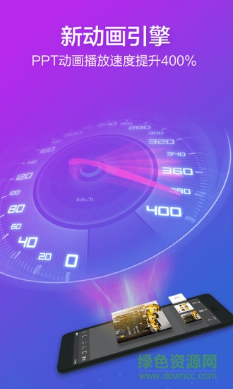 wps office會員修改版 v13.32.0 安卓純凈版 1