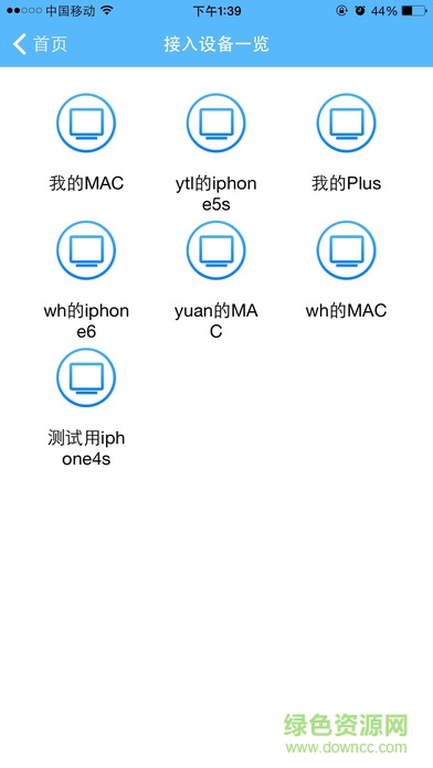 東軟載波路由器手機(jī)版 v1.3.051802 安卓版 1
